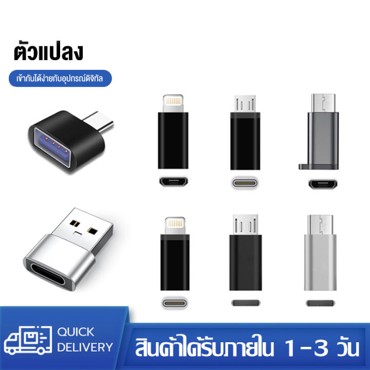Samsung Type C To Micro Usb Adapter ตัวแปลงสายชาร์จ Micro USB To