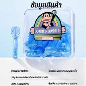 เข็มกำจัดสิวอุดตันแบบใช้แล้วทิ้ง เข็มขนาดเล็กพิเศษ ปลอดภัยและถูกสุขอนามัย เครื่องมือกำจัดอนุภาคไขมัน一次性特级去黑头粉刺针