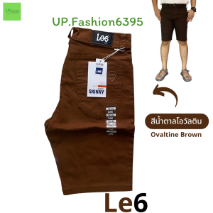 กางเกงขาสั้นผู้ชายผ้ายืด Le6 กางเกงผู้ชาย  กางเกงลำลอง เอว 28 - 38 ใส่สบาย คุณภาพดี ผ้ายืด ไม่อึดอัด ยกขาสะดวก