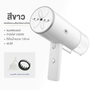 CAMEL เตารีดไอน้ำ พับเก็บได้ เตารีดพกพา เตารีดไอน้ำแบบมือถือ Garment Steamer 130ml ความจุ ขนาดเล็ก พกพาสะดวก เตารีดแบบมือถือ เตารีดไอน้ำพกพา