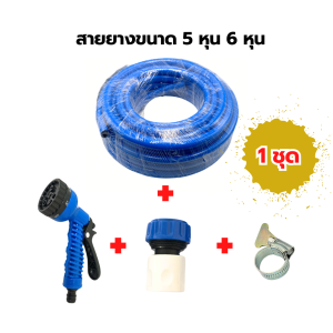 KUJIRA สายยางรดน้ำต้นไม้ 4 5 และ 6 หุน วัสดุ 2 ชั้น ผลิตจาก PVC ยืดหยุ่นสูง ผลิตโรงงานมาตรฐานในไทย 100%