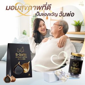 3 แพ็ค ส่งฟรี / บี-การ์ลิค B-Garlic กระเทียมดำ แบบแกะเปลือก พร้อมทาน bgarlic b garlic บีการ์ลิก บีกาลิก บีกาลิค กระเทียมโทนดำ / 1 ขวดใหญ่ 500 กรัม