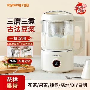 Joyoung Soybean Milk Machine Household Wall Breaker 1.2L Ancient Soy Milk Maker Fast Soybean Milk 1.5L Health Pot 2-in-1 Machine Dual-use D680  Joyoung Soybean Milk Maker - Traditional Quick Soybean Milk Health Pot Dual-Use Integrated Machine