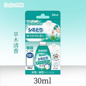 DeRUปากกาลบรอยเปื้อน ขจัดคราบฝังแน่น ขจัดคราบบนเสื้อผ้า 30มล ปากกาลบรอยเปื้อน