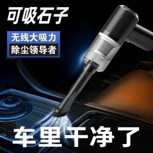 Máy hút bụi không dây hút mạnh chân không mạnh mẽ bụi cho nhà sạc xe hơi nhỏ cầm tay Thảm cửa sổ khoảng cách rãnh Máy hút bụi