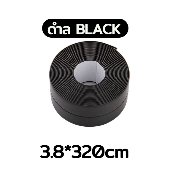 เทปกาวกันน้ํา เทปกาวติดขอบอ่าง เทปกันน้ำ PVCมีกาวในตัว กันน้ำ ง่ายต่อการทำความสะอาด มีให้เลือก 4 สี