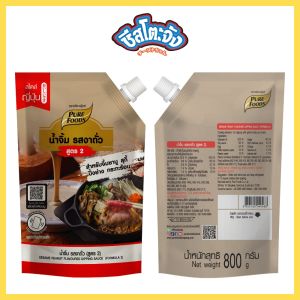 (สินค้าใหม่) น้ำจิ้ม รสงาถั่ว สูตร 2 ขนาด 800 กรัม ตรา เพียวฟู้ดส์ สำหรับจิ้มปิ้งย่าง ชาบู สุกี้