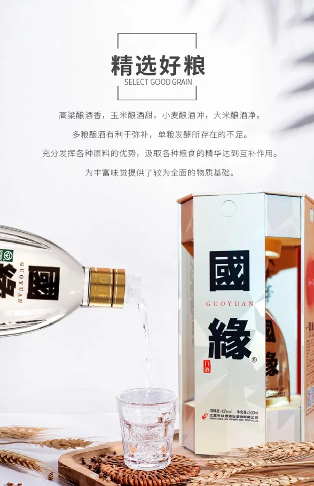 JinShiYuan GuoYuan 4K 42% 500ml White Liquor Baijiu Alcohol | Lazada  Singapore