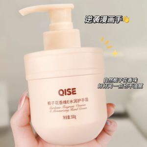 Fragrant Vitamin & Moisturizing Hand Cream 300g 栀子花香维E水润护手霜香氛丝滑清爽不粘