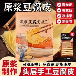Soybean husk 200G 喜粮晨豆腐皮千张豆皮腐皮头层豆腐皮 原味无盐Tofu Skin Thousand Sheets