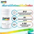 CENTRUM ACTIVE DIETARY SUPPLEMENT 30 Tabs x6 เซนทรัม แอคทีฟ ผลิตภัณฑ์เสริมอาหาร วิตามินรวม สำหรับทุกคน 30 เม็ด แพ็ค 6. 