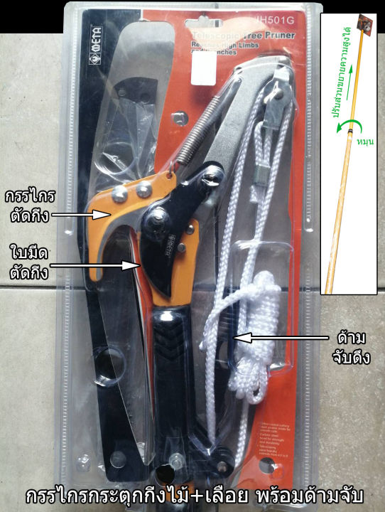 10 อันดับ กรรไกรกระตุกกิ่งไม้ ยี่ห้อไหนดี? อัปเดตปี 2025