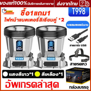 LED ไฟฉายคาดหัว 72 ชม การใช้งานต่อเนื่อง 72 ชม ไฟคาดหัวแรงสูง ไฟฉายคาดหัวแท้ ไฟฉายคาดหัวทนๆ ไฟฉายคาดหัวแรง ไฟส่องกบ ไฟส่องกบคาดหัว ไฟส่องกบของแท้ ไฟคาดหัวตาช้าง ไฟคาดหัวแบตอึด ไฟคาดหัวของแท้ แสงระยะ3KM การออกแบบกันน้ำ LED