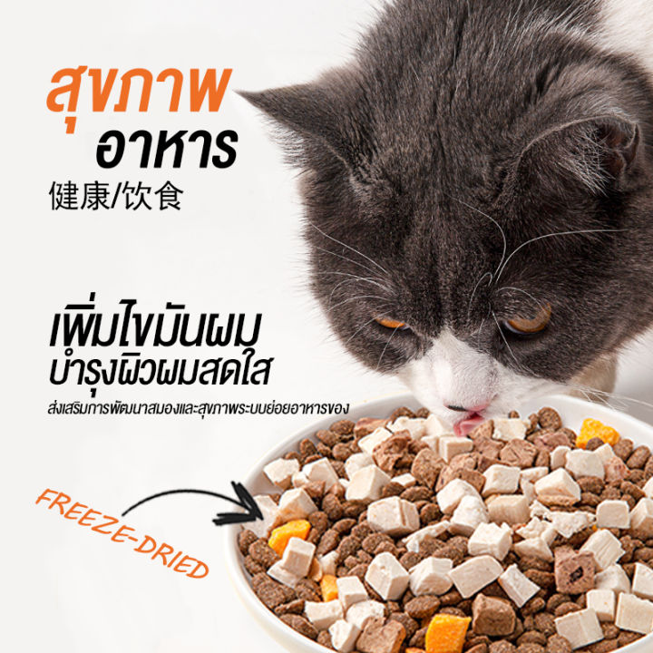 ขนมแมว อกไก่เต๋าฟรีซดราย 100% ฟู้ดเกรด โปรตีนสูง
