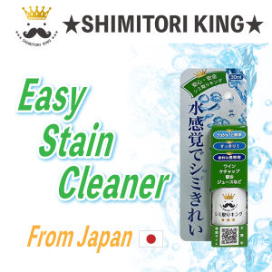 SHIMITORI KING Instant Stain Remover 30ml / For Cloth and Fabric / 97%  Made from Water / Effective for Wine Coffee