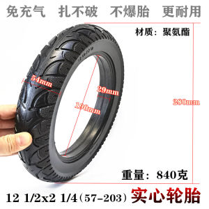 LZD 12 Inch 12*2.125 Electric Car Tire 12 1/2*2 1/4（57-203） Inner and Outer Tire Solid Tire