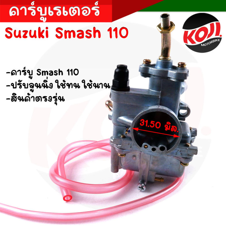 Suzuki%20SMASH%20REVO%20110/SMASH%20Jr.%20carburetor%20collision%20AAA%20level,%20smooth%20adjustment,%20durable,%20not%20easily%20damaged%20-%20Image%203