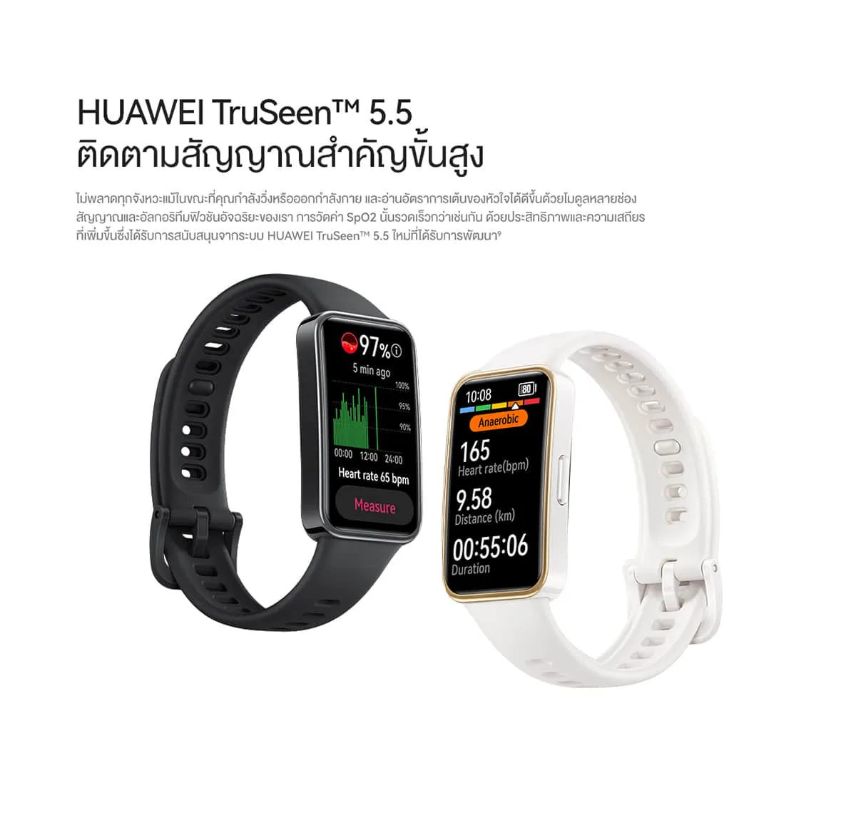 HUAWEI Band 9 อุปกรณ์สวมใส่ สวมใส่สบายตลอดวัน
