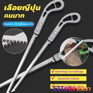 Mini Fruit Tree Saw Woodworking Cutting Tools Sharp Hand Saw