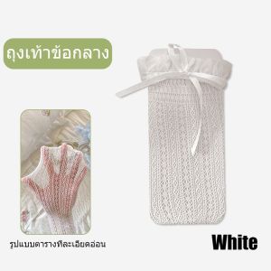 ถุงเท้าผู้หญิง ถุงเท้าลูกไม้ ถุงเท้ากลางลูกวัวตาข่ายบางระบายอากาศได้ ถุงเท้ากองโบว์ ถุงเท้าลูกวัว jk ฤดูร้อน