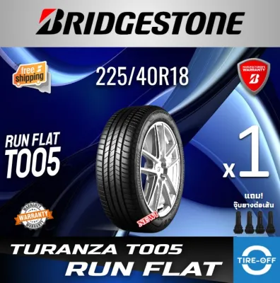 Bridgestone 225/40R18 TURANZA T005 RUN FLAT ยางใหม่ ผลิตปี2024 ราคาต่อ1เส้น มีรับประกันจากโรงงาน แถมจุ๊บลมยางต่อเส้น ยางขอบ18 ขนาดยาง: 225 40R18 RUN FLAT จำนวน 1 เส้น
