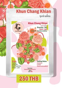 ขุนช่างเคี่ยน DRY PROCESS 200 กรัม 250 บาท เปรี้ยวหวาน สดชื่นบอดี้ดี