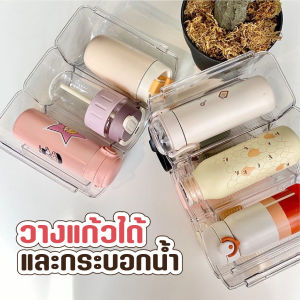 【Smilewil】ที่วางขวดน้ำ ช่องใส่ขวดน้ำ วางซ้อนกันได้ มี3ช่อง ที่จัดระเบียบไวน์และขวดน้ำ ช่องวางของอะคริลิค
