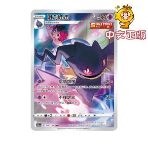 100%Original Pokemon Departure Gift Single Card CHR AR Pikachu Anime Trading PTCG Simplified Chinese Collectible Cards Toy2026