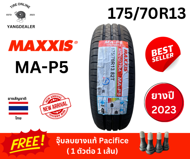 ยาง MAXXIS รุ่น MAP5 ขนาด 175/70R13 ยางปี2023 ราคาต่อ 1 เส้น แถมฟรีจุ๊บ ...