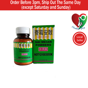 Sai Meian Powder 赛霉安散 30gm EXP DATE 5/2024
