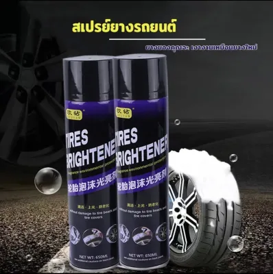 น้ํายาขัดล้อ สเปรย์ฉีดยางรถยนต์ โฟมเคลือบยางดำ สเปรย์ยางดำ เคลือบเงารถ น้ำยาขัดยางดำ สเปรย์ยางรถยนต์ สเปรย์เคลือบยางดำ 650ML