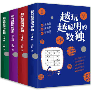 6 Books/a Set Game Books Childrens Toys Books Sudoku Thinking Training Jiugongge Learning Toys越玩越聪明的数独游戏全套6册九宫格数独书全面训练强化专项训练数学思维推理能力6-8-10岁小学生一二三年级益智游戏题集阶梯训练