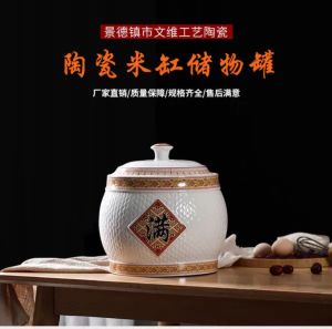 景德镇陶瓷米缸满字现代简约防潮储物罐年会礼品收纳防尘密封罐 rice bucket