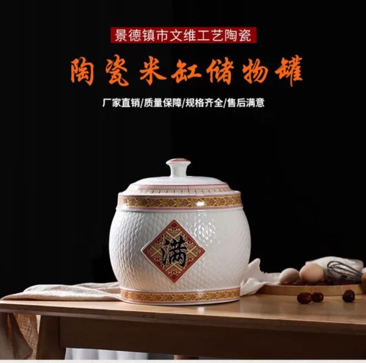 景德镇陶瓷米缸满字现代简约防潮储物罐年会礼品收纳防尘密封罐 rice bucket | Lazada