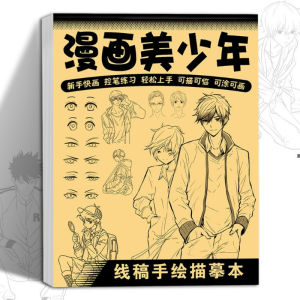 Sketchbook Workbook Line Art Drawing Reference Pages Practice Paperbound For Beginners Home Hobby