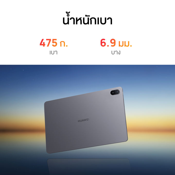 [1.25 - 1.31 | ลดสูงสุด 11%*] HUAWEI MatePad SE 11" l แท็บเล็ต | จอแสดง ...