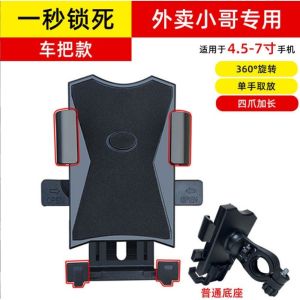 Black Motorcycle Mobile Phone Holder Shockproof Rotatable Sunscreen Waterproof Phone Bracket