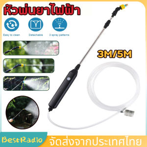 หัวพ่นยาไฟฟ้า เครื่องพ่นยาไฟฟ้า กระบอกฉีดน้าไฟฟ้า เครื่องพ่นยา 2/3/5/10m ปรับขยายได้ถึง60cm ชาร์จ USB หัวฉีดสปริงเกลอร์ไฟฟ้าอัตโนมัติ