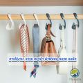 Makoyo ที่แขวนกระเป๋า ตะขอแขวนของเนคไท ที่แขวนผ้าอเนกประสงค์  Home Storage Hooks. 