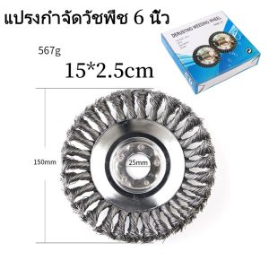 ชิ้นส่วนเครื่องจักรกลการเกษตรสนิมล้อไฟฟ้าเครื่องตัดหญ้าเบนซินสากลลวดตีหญ้าหัวกำจัดวัชพืชดิสก์ใหม่ลวดบิดใหญ่ 6 นิ้ว 8 นิ้ว