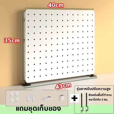 แผ่นกระดานแขวน Pegboard ตั้งโต๊ะ ไม่ต้องเจาะรู แบบหนีบ รับน้ำหนักได้ดี ไม่ใช้พื้นที่ Desk organizer