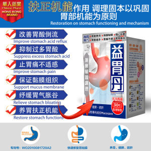 NOTO Stomach Nourishment Capsules Support Health Supplements for Repairing the Stomach Improving Stomach Acid Reflux Suppressing Excess Stomach Acid Relieving Stomach Bloating 30 Capsules