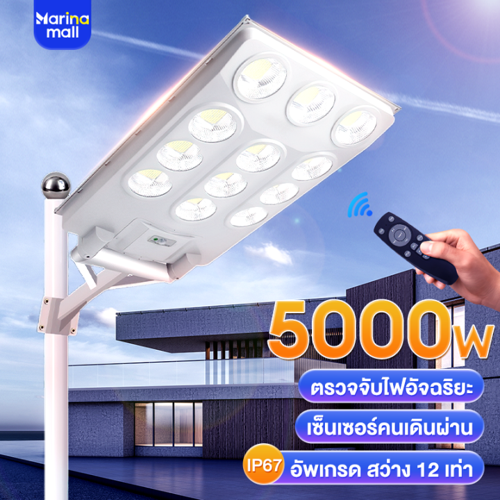 ไฟถนนโซล่าเซลล์ ไฟโซล่าเซลล์ LED Solar cell ไฟแสงอาทิตย์ 500W/2000W ...