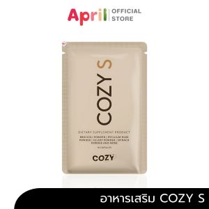 โคซี่เอส COZY ลดการ จุกจิกระหว่างวัน ช่วยในการเผาผลาญไขมัน ดีท็อกซ์