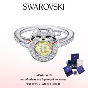 ♈Swarovski♈ แหวนแฟชั่นใหม่ของผู้หญิง.แหวนแมวนำโชครูปหัวใจเต้นระบำของ Swarovski เงินสเตอร์ลิง 925 แหวนคริสตัล Swarovski สำหรับผู้หญิง.ของขวัญวันวาเลนไทน์ ของขวัญวันเกิด ฟรีกล่องของขวัญของแท้