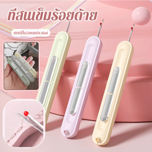 เครื่องมือเย็บผ้า ความคมชัดยาวนาน ประณีต ด้ายเย็บผ้า การร้อยเข็ม น้ำหนักเบาและกะทัดรัด