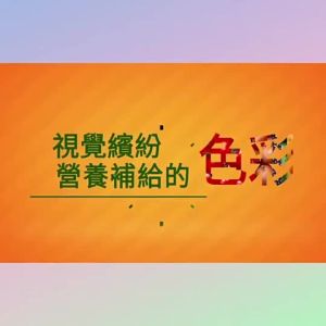 GGCT-[Atomy]  Vitamin C 500mg 2g X 90 Sticks/ The name changed vital color Vitamin C-不满意直接退