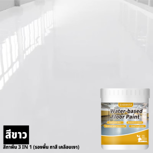 XIGUANJIA สีอีพ็อกซี่ สีทาพื้น 3in1 สีทาพื้นปูน น้ำยาเคลือบพื้นปูน สีทาพื้นปูนซีเมนต์ สีอีพ็อกซี่ทาพื้นปูน กันลื่น กันน้ำ ทนต่อการสึกหรอ