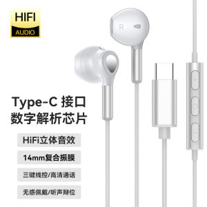 New flagship model typec In-ear wire-controlled earphones suitable for Xiaomi and Huawei earphones with metal magnetic attraction k Song Headset
