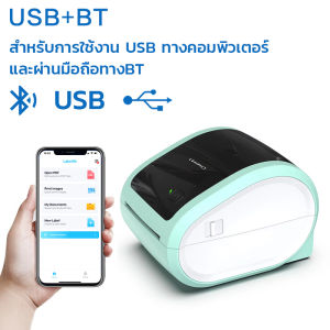 ล่าสุด  เครื่องปริ้นฉลากสินค้า เครื่องปริ้น Label เครื่องปริ้นสติ๊กเกอร์ติดสินค้า Label Printer USB Bluetooth for Android IOS  ดาวน์โหลดไดรเวอร์โดยอัตโนมัต